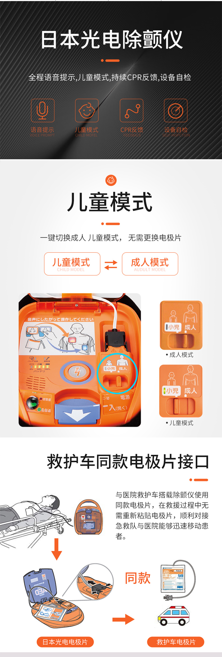 光电AED 自动体外除颤仪AED-2151