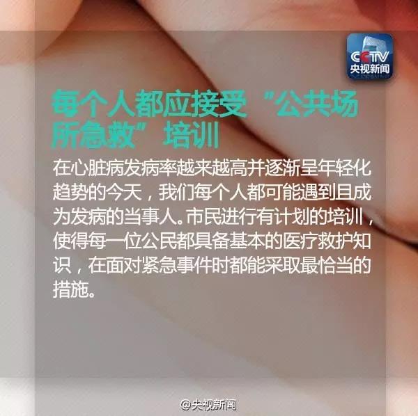 心肺复苏急救培训，普美康AED非专业人员使用除颤器