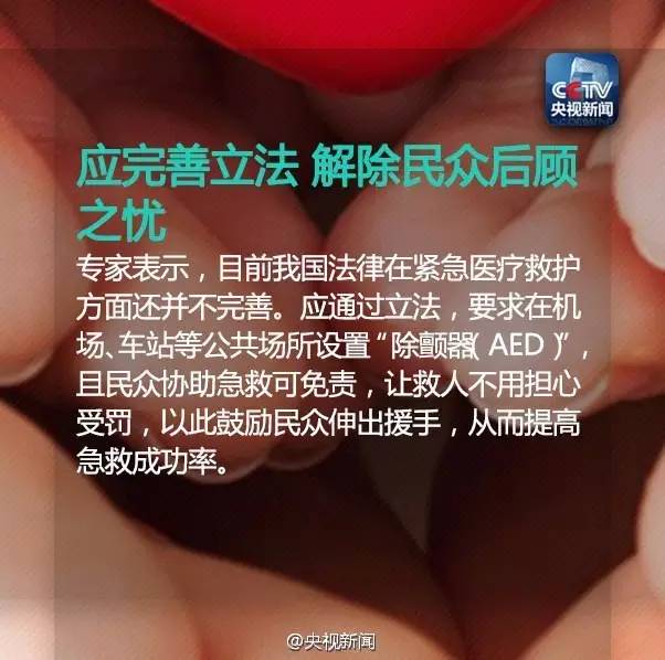 普美康AED自动体外除颤器抢救成功，提高急救成功率