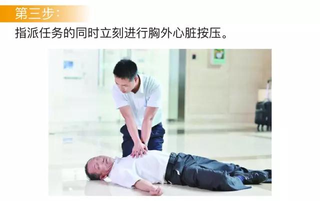 AED操作指南三