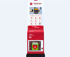 应急救护一体机,智能...