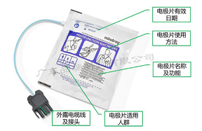 AED电极片到期不更...