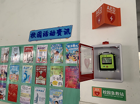 守护校园安全,校园A...