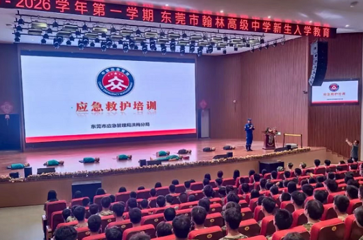 黄金四分钟，急救进校园！洪梅镇为千名高一新生开展急救培训