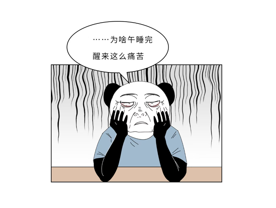 你中午休息好了吗？怎...