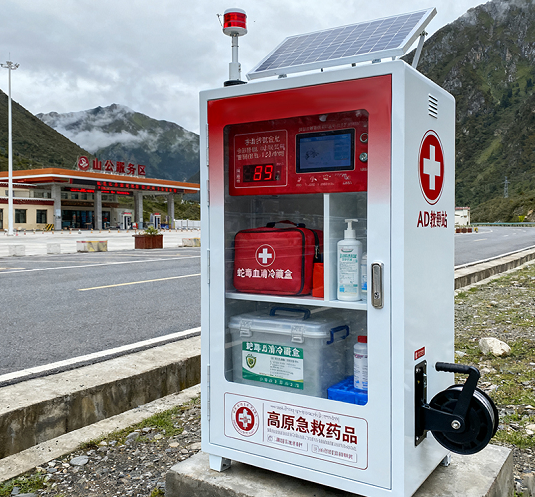 太阳应急救护站,一款...