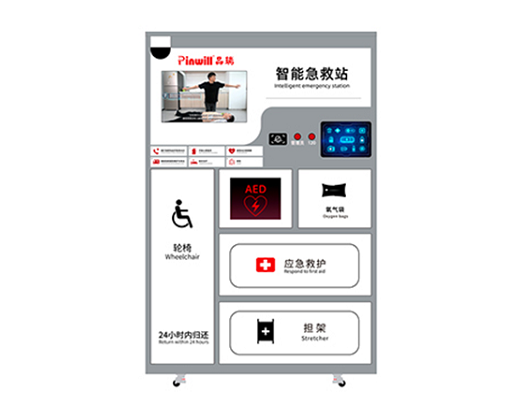 户外智慧急救站