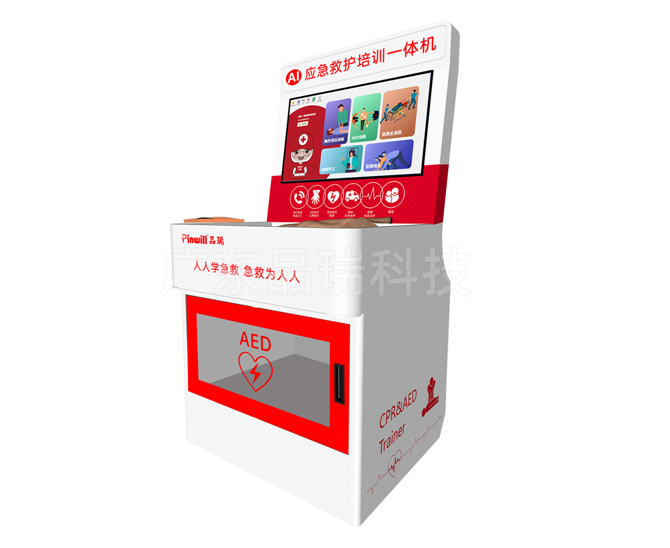 AI应急救护培训一体...