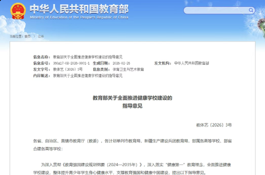 教育部全面推进，“课...